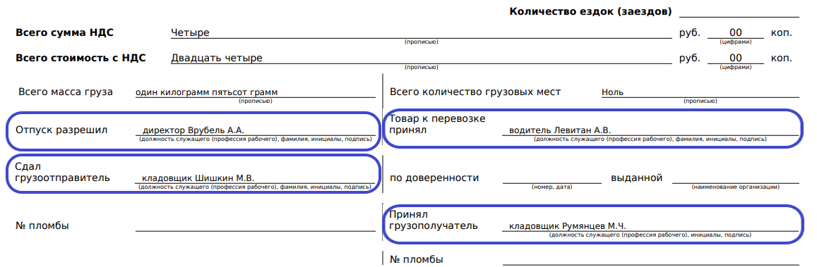 25.11 должность.png