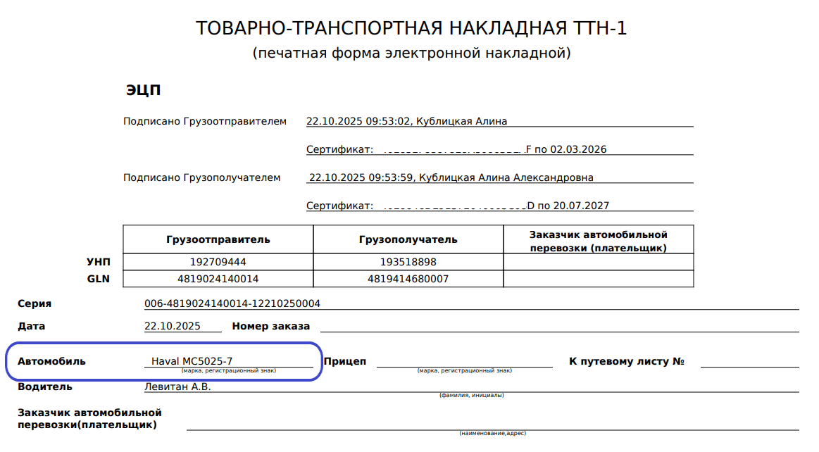 25.11 марка авто.png