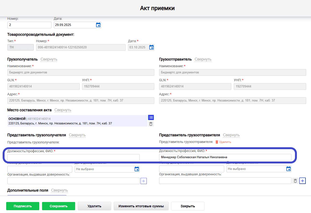 акты приемки.png