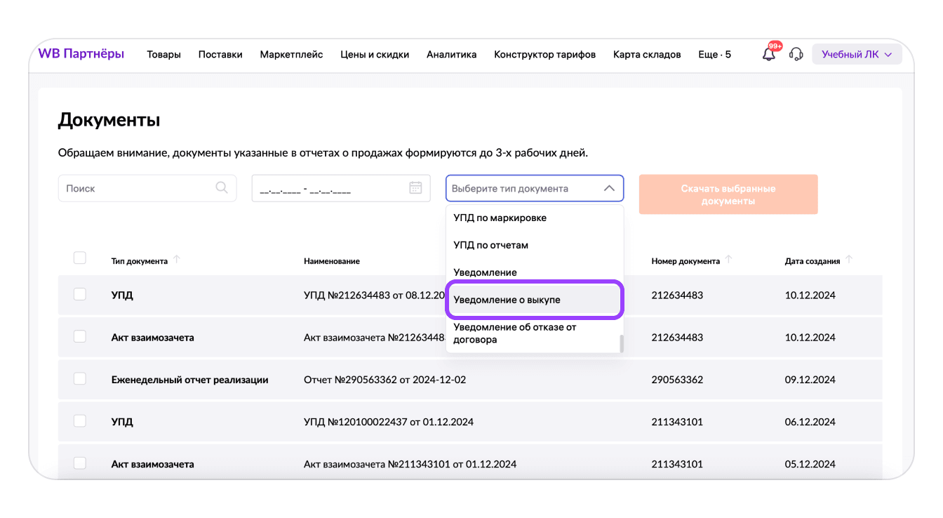 для новости о вб.png