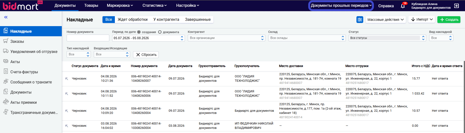 документы прошлых периодов.png