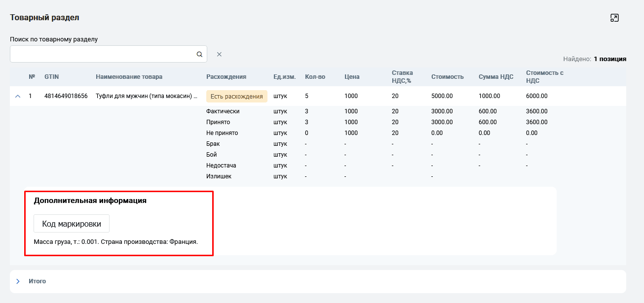 дополнительнгая информация акт приемки 1.5.7.png