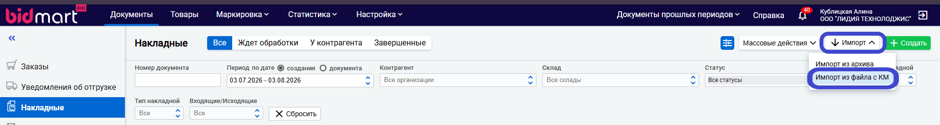 импорт км_0.png