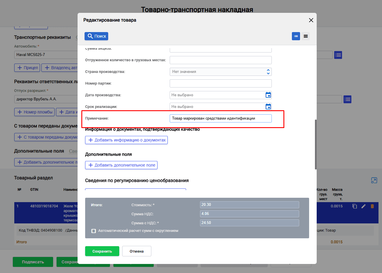 поле Примечание.png