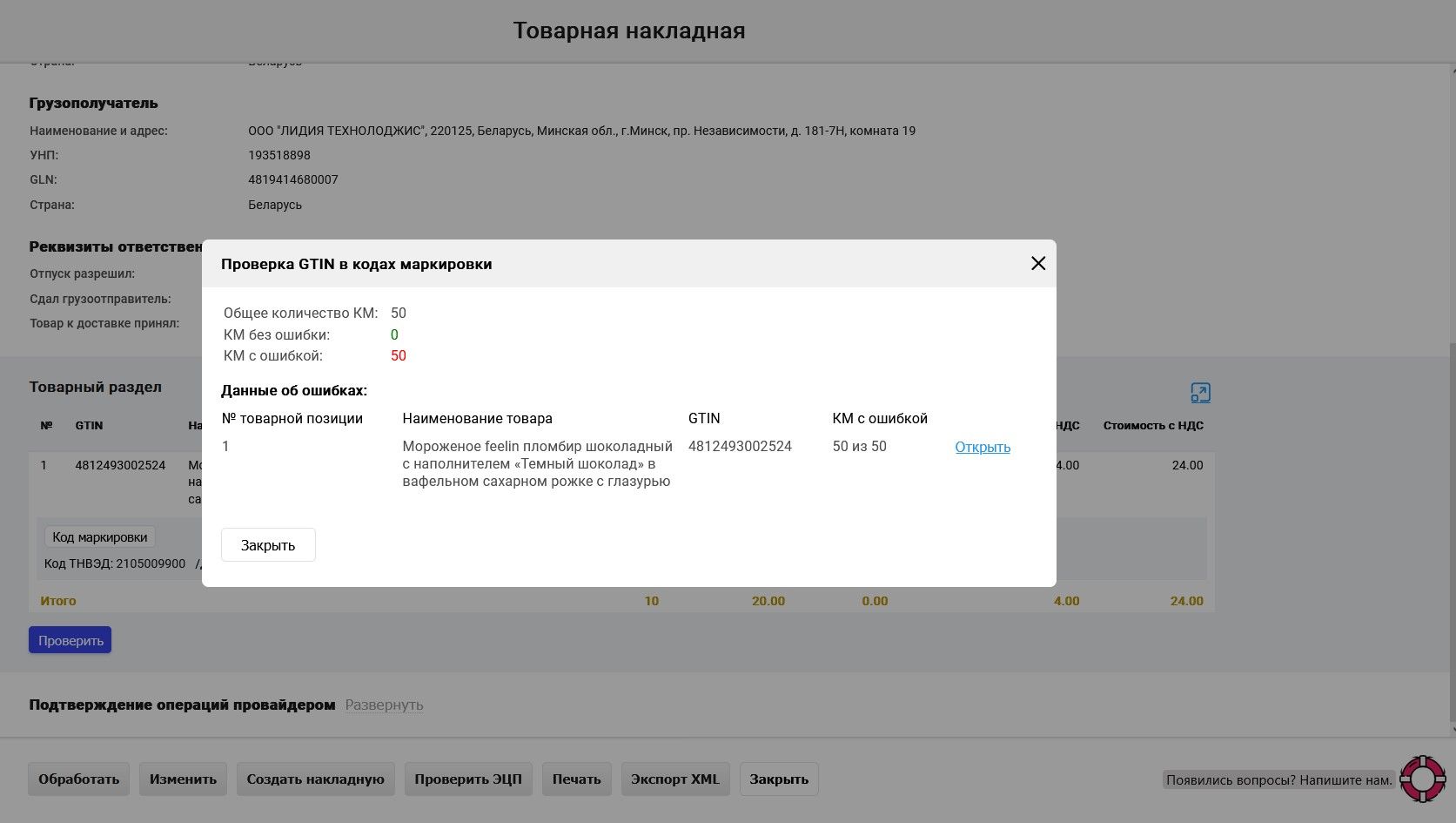 проверка КМ 2.jpg