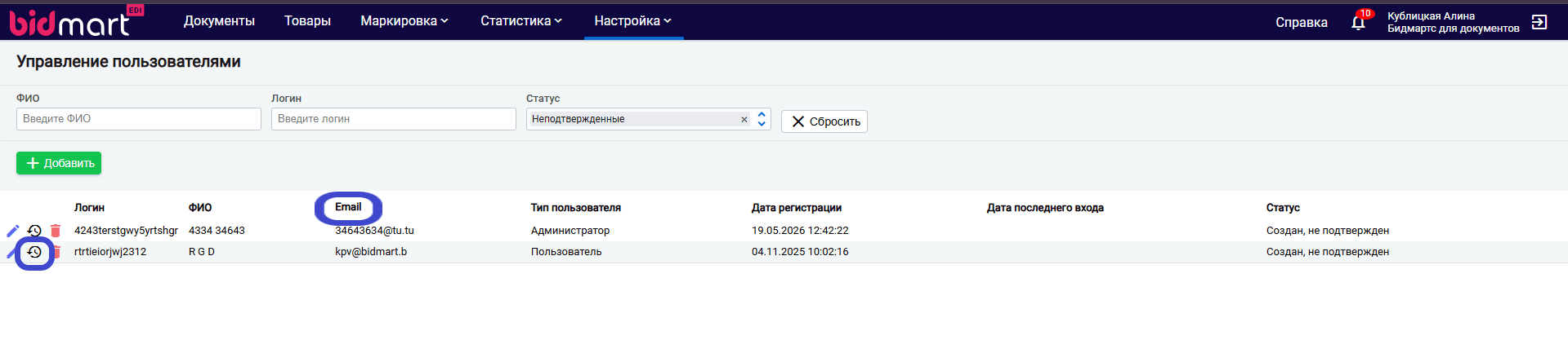 управление пользователями.png