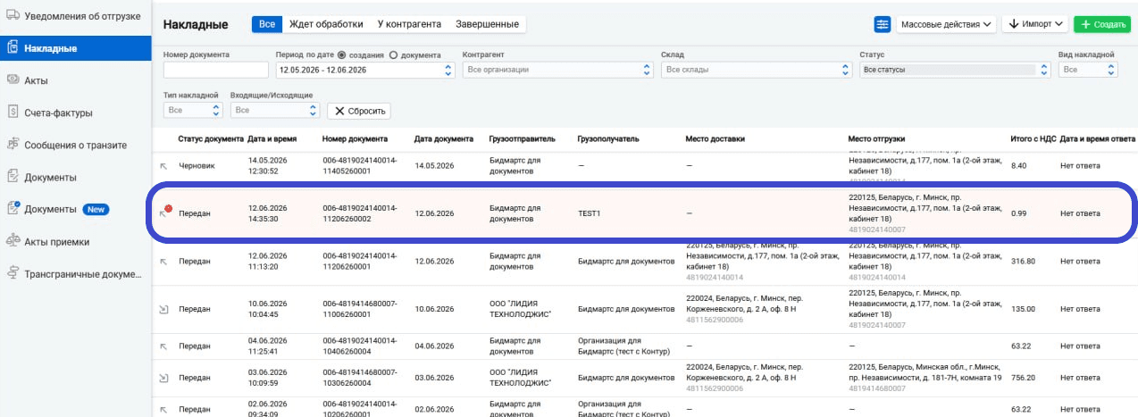 уведомление.png